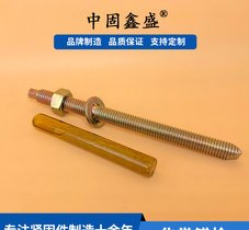 厂家供应:化学锚栓16*190锚固螺栓建筑螺栓高强度化学锚栓