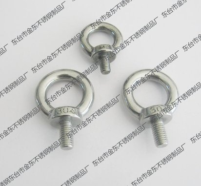 吊环螺栓M10 304不锈钢吊环螺栓 4.4元/个
