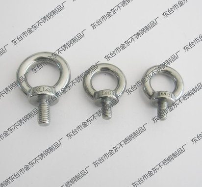 吊环螺栓M14 304不锈钢吊环螺栓 10元/个