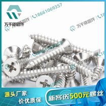 316L 沉头内六角自攻螺钉 8*60 一站式 万千紧固件