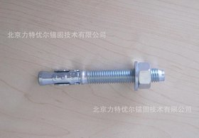 车修膨胀螺丝 力王车修锚栓 车修壁虎 可加工定制各种规格