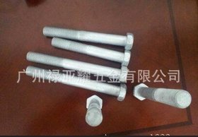 广东热镀锌 螺栓 8.8级高强度螺栓 热镀锌螺栓 外六角螺栓