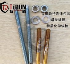 特盾供应化学锚栓锚固药剂螺栓 定型国标化学锚栓高强锚栓
