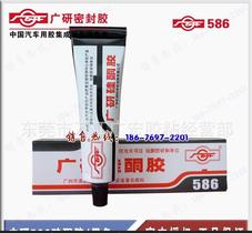 广研G586 硅酮型免垫片密封胶 黑胶 法兰平面密封胶 防水粘接力强