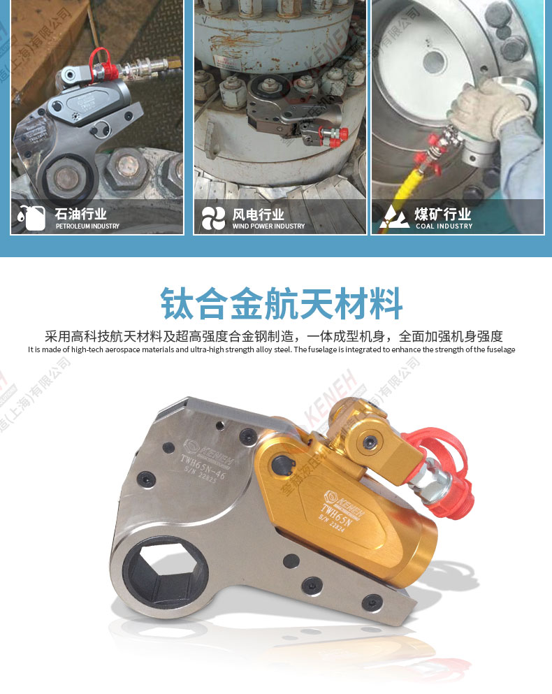 中空液压扳手驱动式液压扭力扳手钛合金 重型电动扳手 - 3