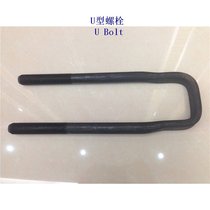 滁州碳钢U型螺栓制造厂家