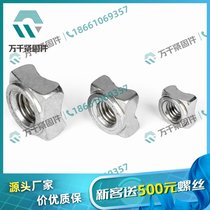 304 四方焊接螺母A型 DIN928A 现货 厂家直供万千紧固件