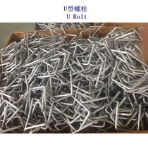 海地4.8级U型螺栓生产工厂