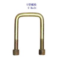 海口碳钢U型螺栓生产厂家