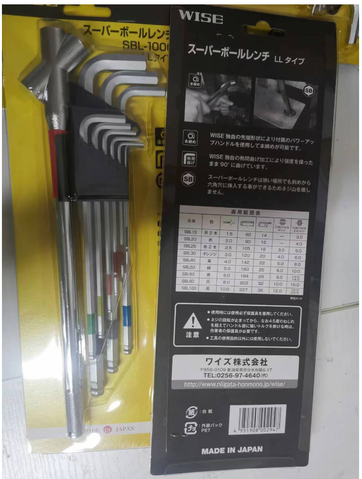 WISE 若穗田 五金手动工具内六角扳手套装SBL-1000现货 - 4