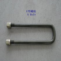 镇江6.8级U型螺栓制造工厂
