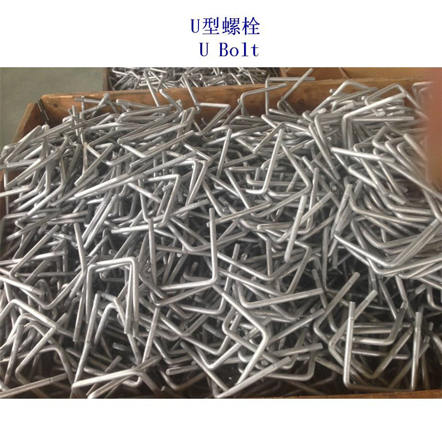 摩尔多瓦4.8级U型螺栓定制 - 4