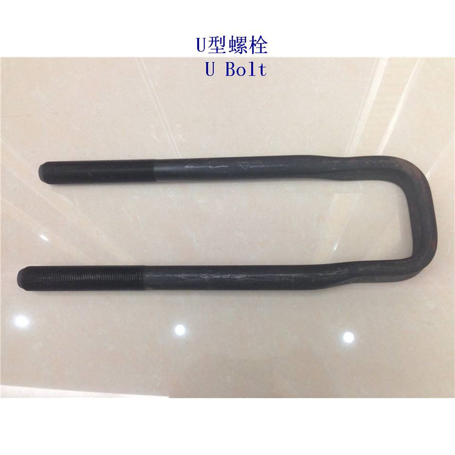 镇江6.8级U型螺栓制造工厂