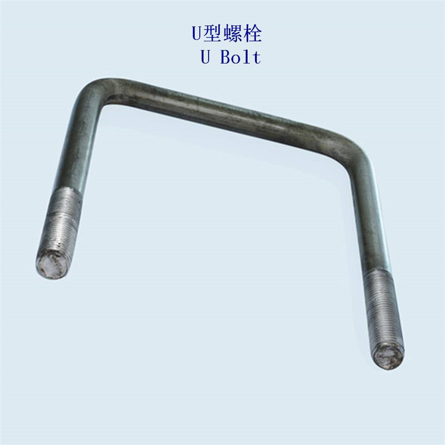 鹰潭6.8级U型螺栓厂家 - 3