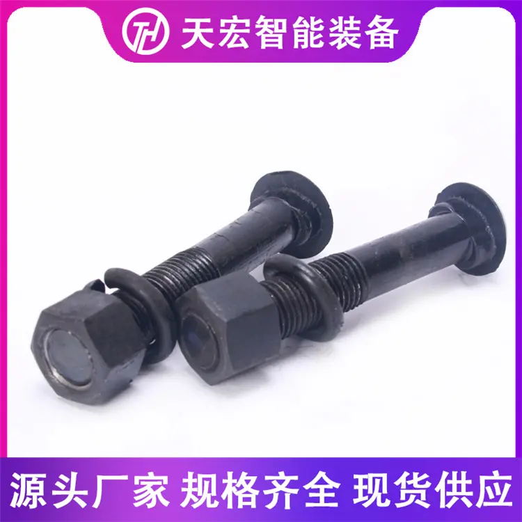 8kg钢轨鱼尾螺栓 P60高强度鱼尾板螺栓