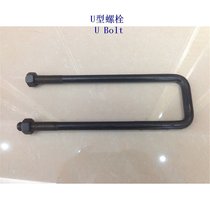 赞比亚太阳能U型螺栓厂家