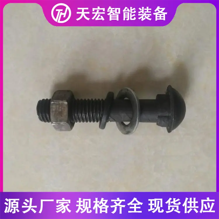 8kg钢轨鱼尾螺栓 P60高强度鱼尾板螺栓 - 3