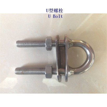内江6.8级U型螺栓工厂