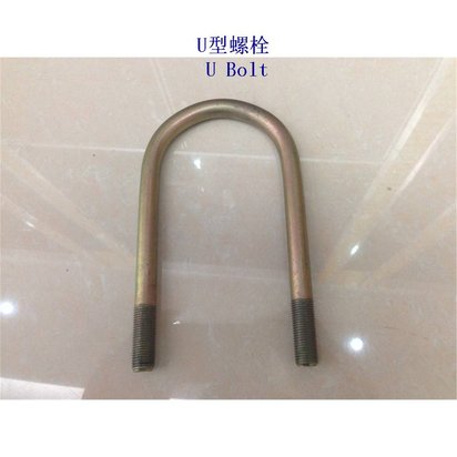 丽江太阳能U型螺栓定制