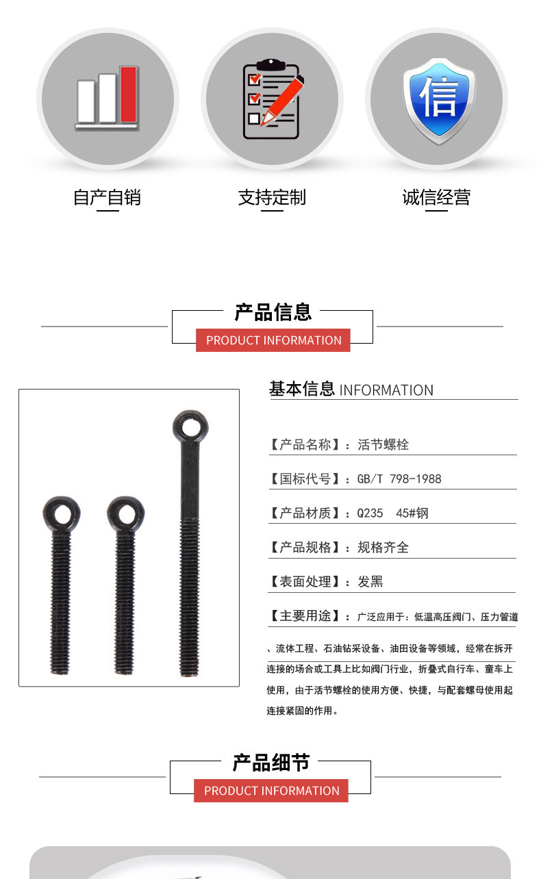 活节螺栓 孔眼螺栓 鱼眼螺栓 钢号活节 - 3