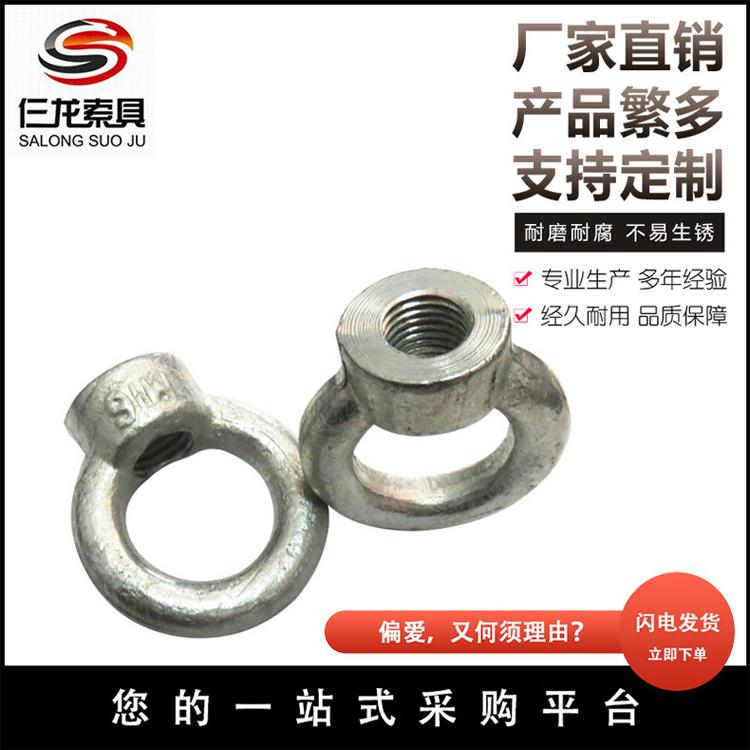 细牙吊环螺栓 镀锌吊环螺栓 电机吊环螺栓 仨龙厂家