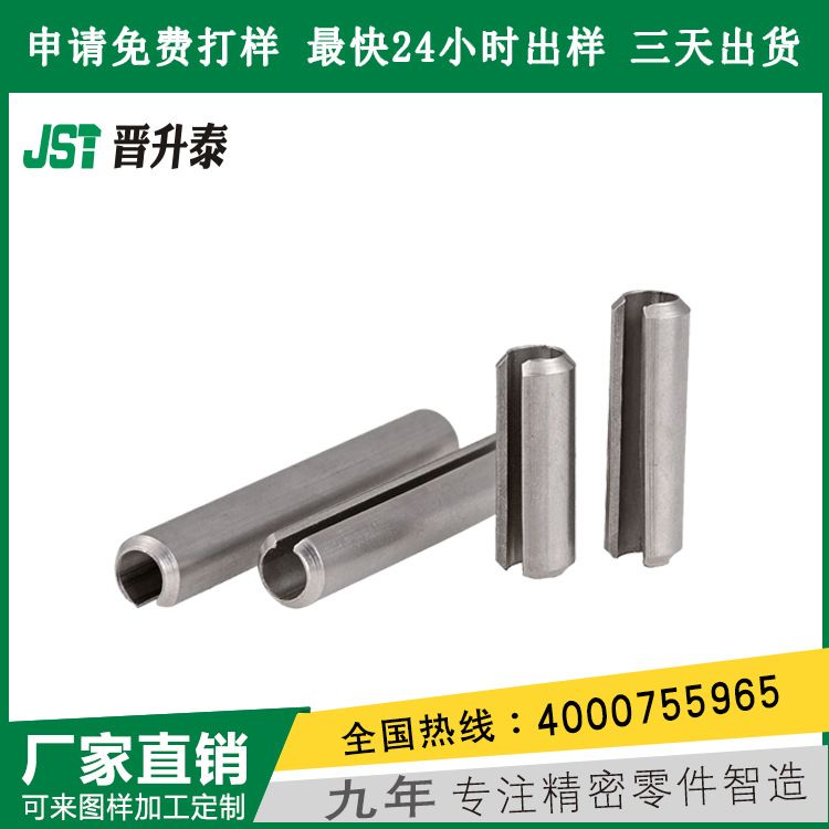 JST晋升泰 厂家直销 开口弹性销 m3开口弹性销可来图定制 - 4