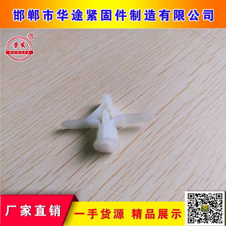 飞机胀塞 塑料胀塞 塑料膨胀栓 膨胀栓厂 膨胀螺栓 荣发膨胀栓 - 4