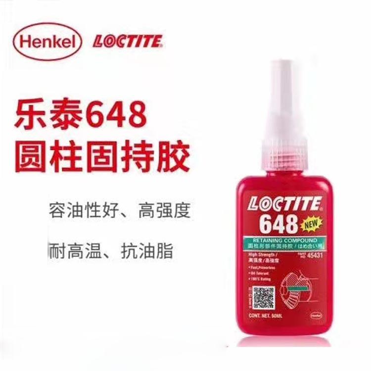 乐泰648 圆柱固持胶 耐油耐高温厌氧胶水250ml 中山齐强粘胶剂 - 3