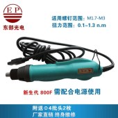 新生代802f可调扭力电动螺丝刀 装配及流水线作业用 - 2