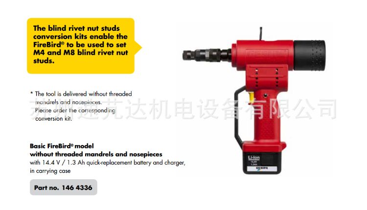 德国Gesipa电动螺母枪FireBird 1457414\7260032电动拉铆枪