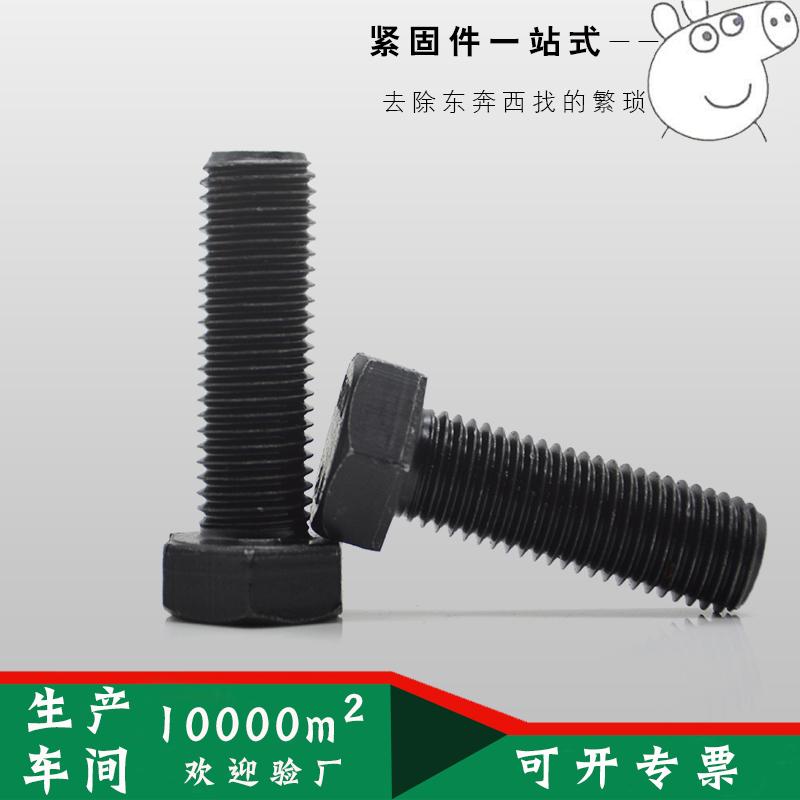 麦螺工厂生产 12.9级高强度螺栓 10.9级高强度螺丝 8.8级高强度螺栓 - 3
