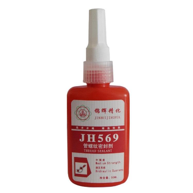 烟台锦辉JH569管螺纹密封剂厂家直销