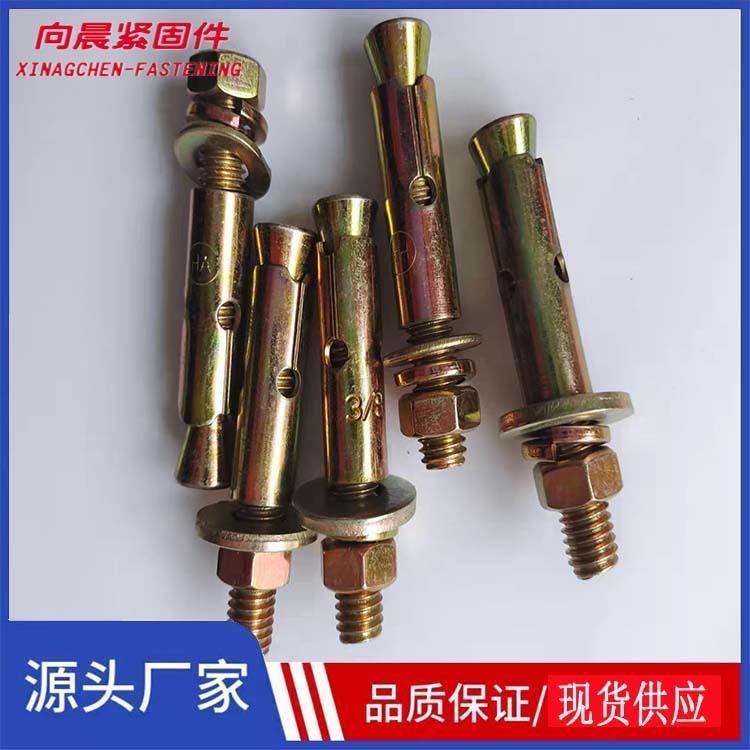 向晨厂家3/8*70膨胀螺丝 韩国用英标膨胀螺丝 套管膨胀
