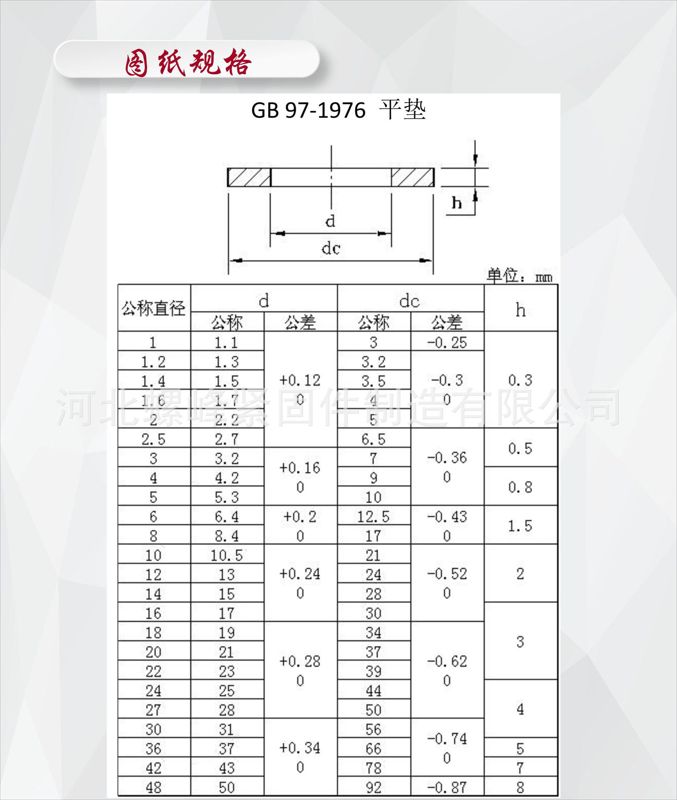详情页-平垫_3.png