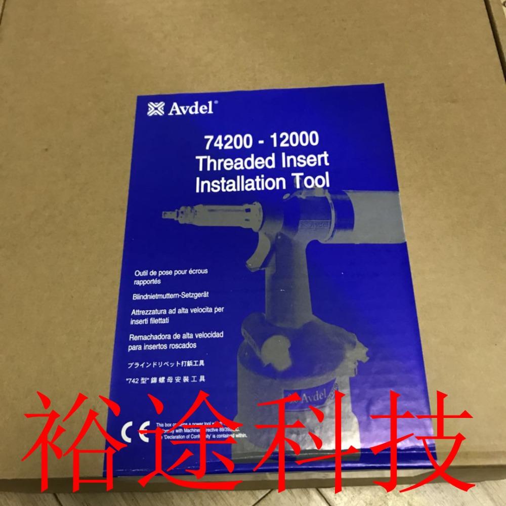 Avdel 74200艾维德气动铆螺母枪/全自动气动拉铆枪/德仕隆拉帽枪/雅特气动工具 英国进口 - 2
