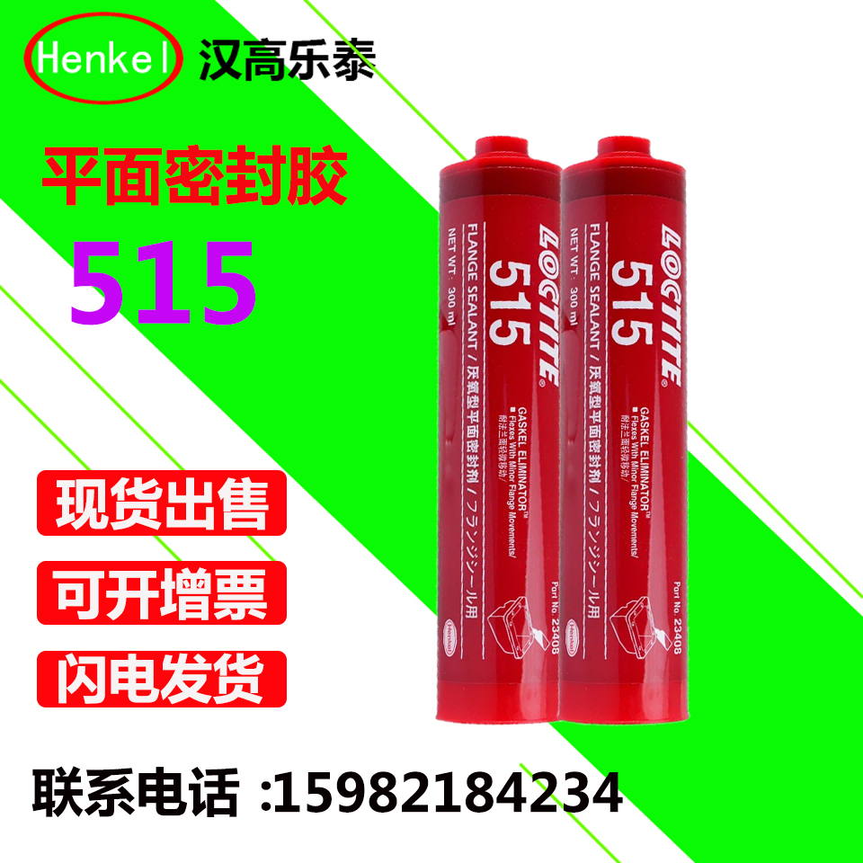 可赛新TS1527W胶水-可赛新1527T硅胶平面密封胶 - 2