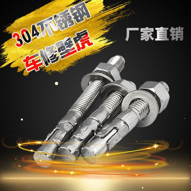 304不锈钢车修壁虎.jpg