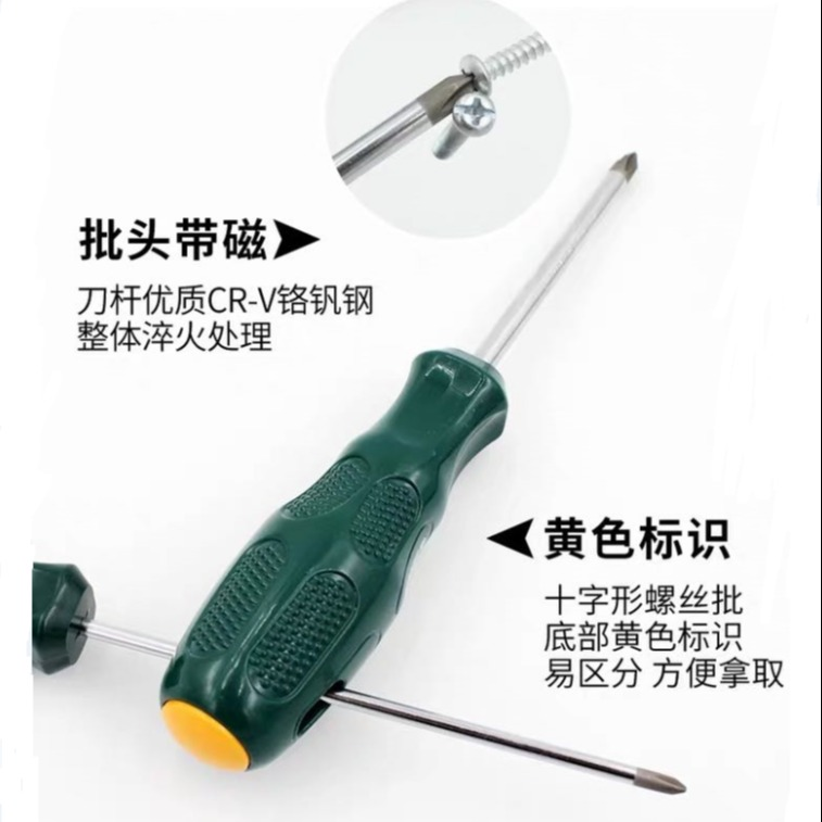 广西 世达工具 世达螺丝刀 十字螺丝刀 改锥 SATA 62302 - 3