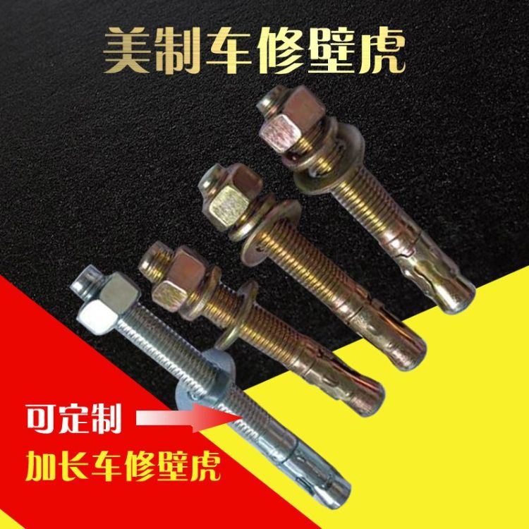 美制车修壁虎