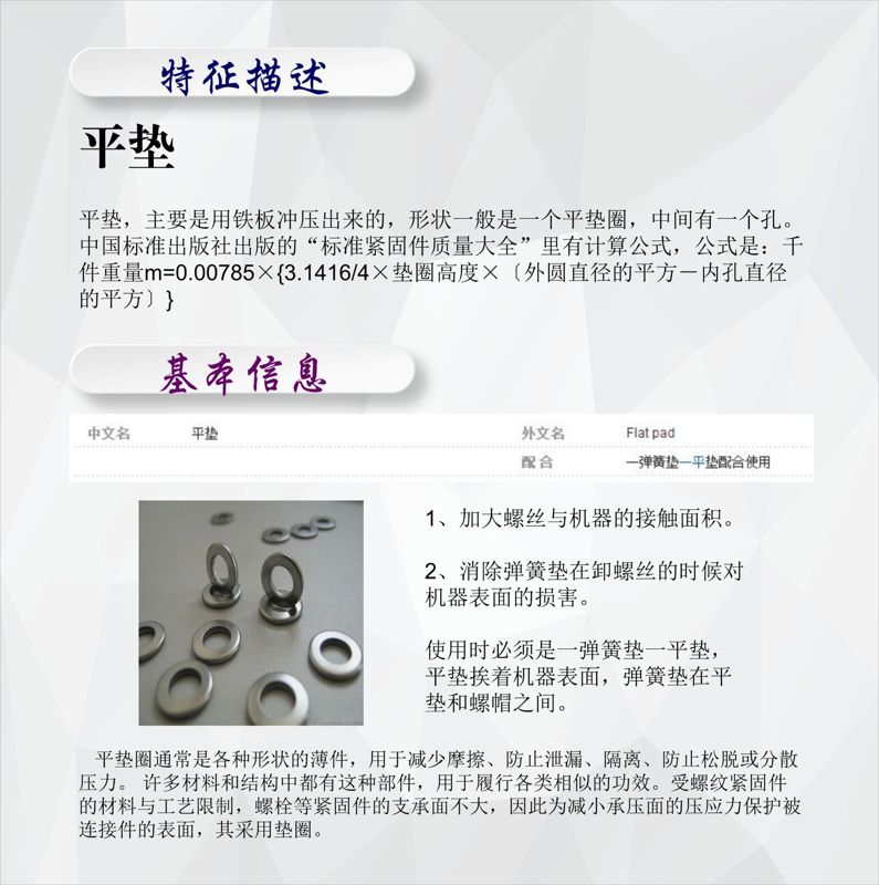 详情页-平垫_1.png