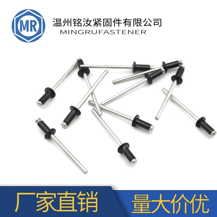 黑色铝制抽芯铆钉拉铆钉装潢 开口型铝拉钉M2.4M3.2M4M5规格齐全