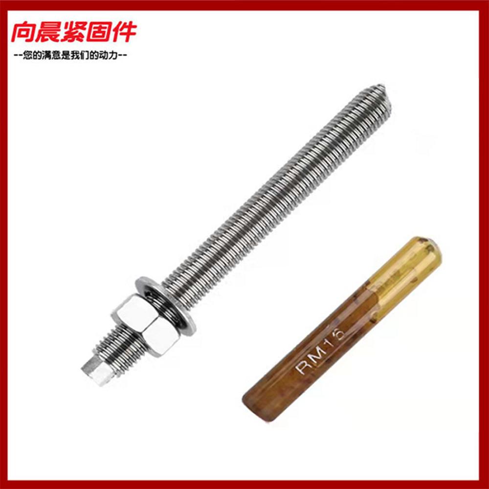 加长化学锚栓 高强度化学锚栓向晨批发 - 2