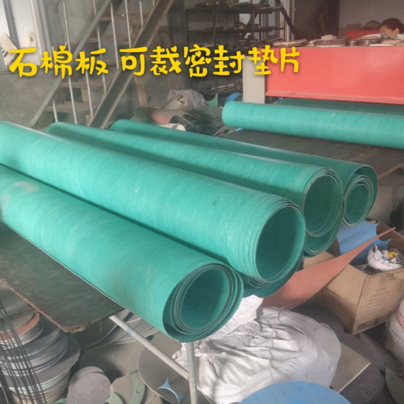 鑫弘 石棉密封垫圈 厂家直销 型号齐全 石棉垫各种异型尺寸定制