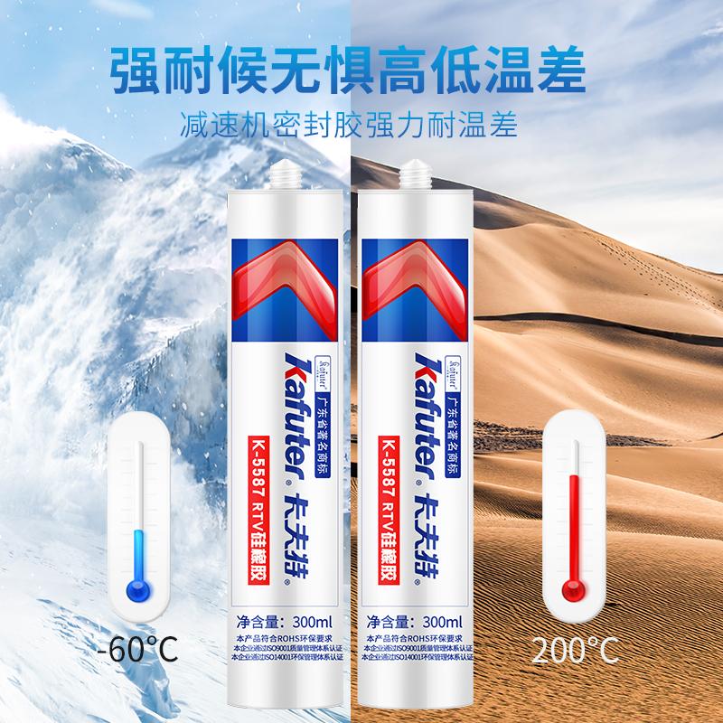 卡夫特K-5587 强力金属机械硅酮平面密封胶 汽车摩配免垫片胶水