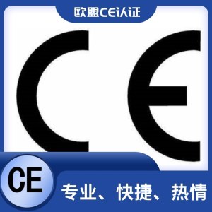 螺丝刀CE认证流程