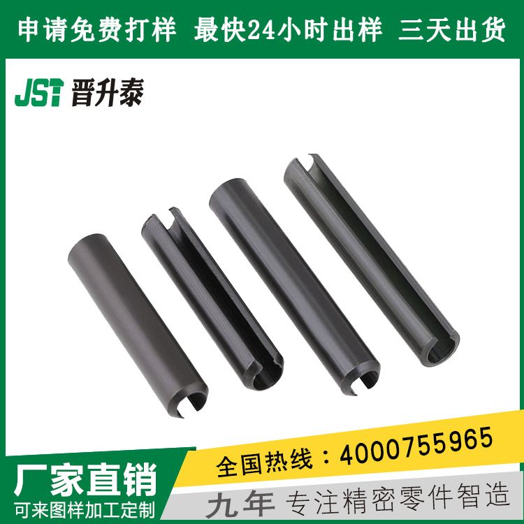 JST晋升泰 厂家直销 开口弹性销 m3开口弹性销可来图定制 - 3