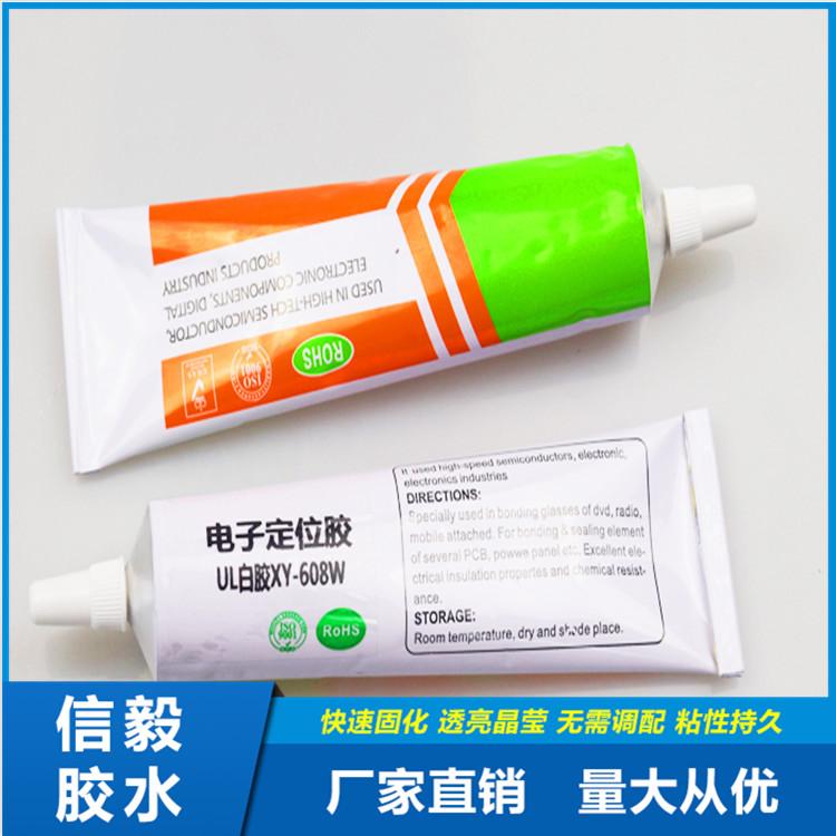 圆柱固持胶 聚烯烃底涂剂信毅螺丝锁固胶 - 3