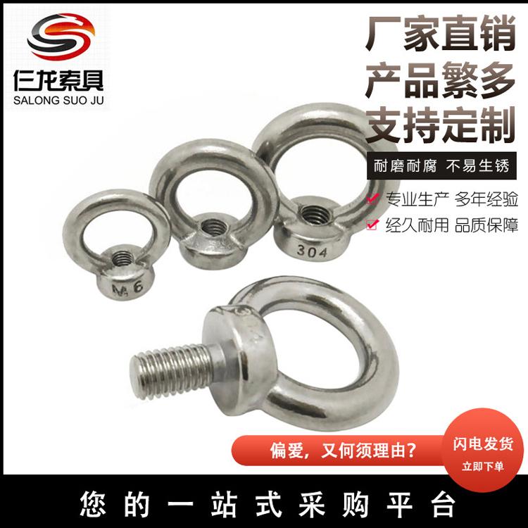 吊环螺栓 镀锌吊环螺栓 旋转式吊环螺栓 仨龙批发