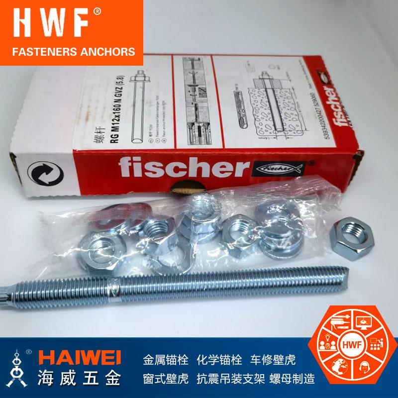 永年慧鱼化学锚栓 倒锥形化学锚栓 德国化学锚栓 一手货源