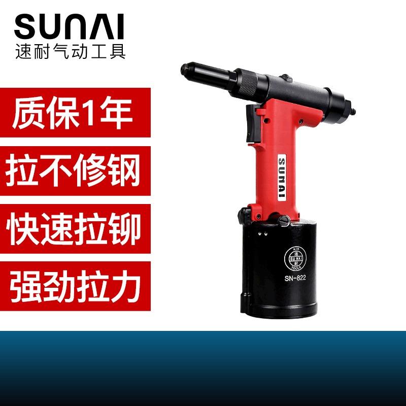 速耐沉头气动铆钉枪 母线拉铆枪SN-822-131苏州厂家
